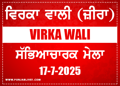 Virkan Wali (Zira) Cultural Program